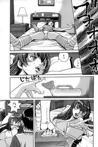 [Katayama Makoto] Ingaijima Gekan