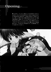 [Touzoku Tachi no Rakuda no Mure (Beti)] Girls Traffic (Utawarerumono)