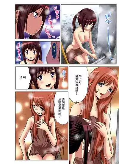 Hitozuma Asobi ~ Motto Uzuku no... 1-7