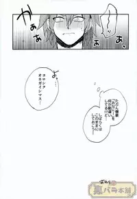 (GOOD COMIC CITY 23) [Fuzainoyamada (Fuzai Yumoto)] LESSON (Boku no Hero Academia)