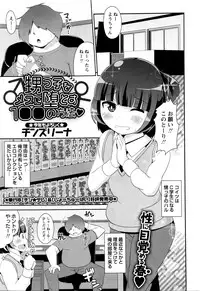 COMIC Masyo 2016-03