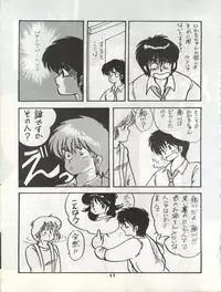 (C34) [Orange Gallery Henshuubu (Sakata Kintoki)] ORANGE GALLERY SAKATA SPECIAL (Kimagure Orange Road)