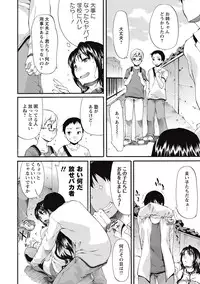 COMIC Masyo 2015-09 [Digital]