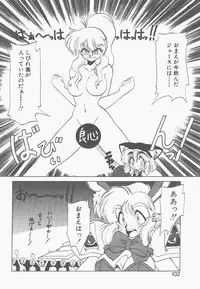 [Neriwasabi] Shinzou Ningen Struggle Bunny 1