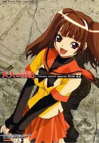 [Otonano Do-wa (Takei Masaki)] Otonano Do-wa Vol. 22 [English] [EHCOVE]