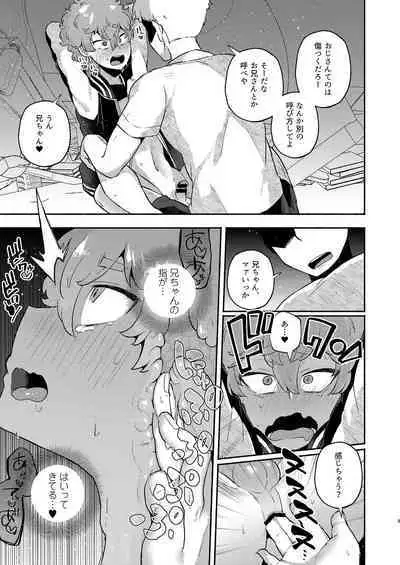 Kawata Souya Saimin Choukyou Love Hame Seikatsu