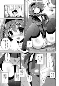 [Amanagi Seiji] Fuwatoro Chu! [Digital]