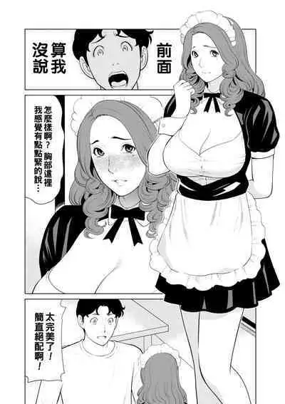 [Takasugi Kou] Hinodesou no Onna-tachi Ch. 1-9 [Chinese] [Digital]