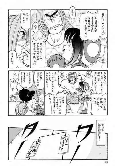 Gouketsuji Ichizoku 2: Chotto dake Saikyou Densetsu Anthology Comic