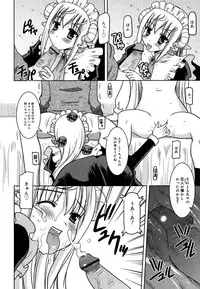 [Yokoi Rego] Yoru no Aima ni