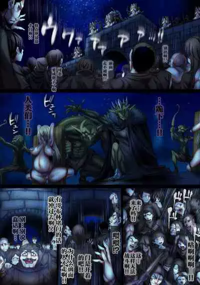 Zenmetsu Party Rape 4