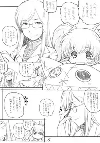 (C69) [MARUARAI (Arai Kazuki)] abyss (Tales of the Abyss)