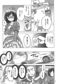 [Inochi Wazuka] Nyotaika Trans