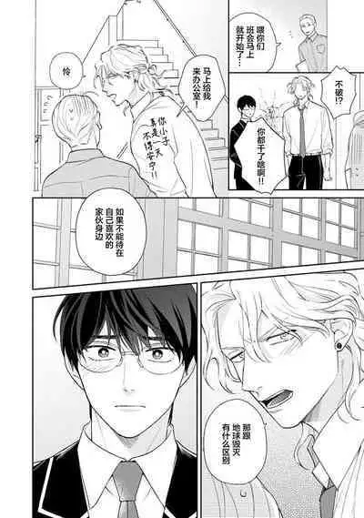 Ore no Itoshii Kaijin R | 我那惹人怜爱的怪人R