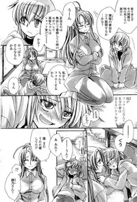 [Amatsuki Ruri] Watashi to Kimi ? to...