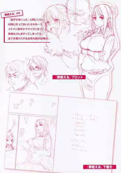 Chigi no Naka Tokuten Leaflet