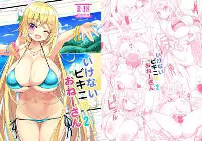 Ikenai Bikini no Onee-san 2 + Omake