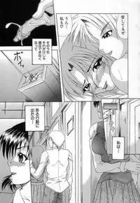 [Umihara Minato] Nikuyoku no Ejiki -Victim of Carnal Desire-