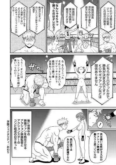 Nikuana Full Package