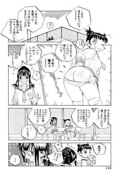 Milk Chuudoku Suzuka II - Milk Poisoning Nasty Broadcaster Suzuka II