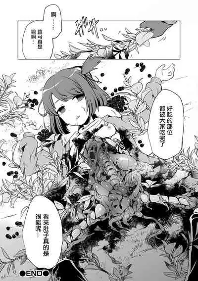 [Harasaki] DoubStakko wa Wakariaenai | 雙標少女是人所無法理解的 (Ryona King Vol. 17) [Chinese] [沒有漢化] [Digital]