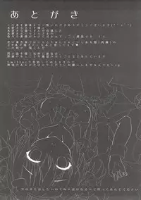 (Reitaisai 14) [Kinokomushin (Kinokomushi)] Nukinuki Nyatorin (Touhou Project)