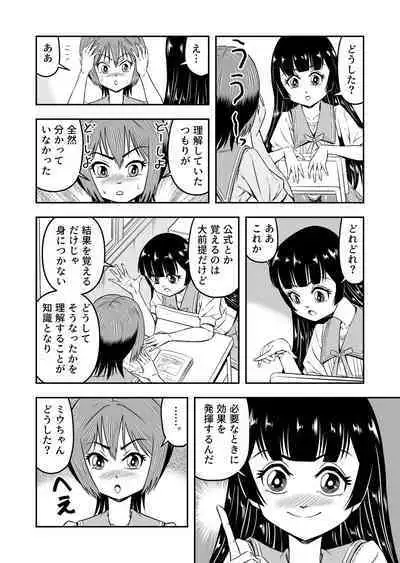 Ore wa Kanojo ni Surikaerareta Rashii!? Sono 3