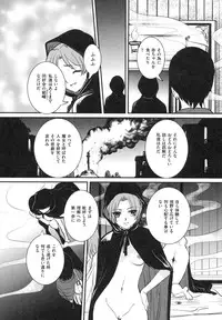 [Uchida Koneri] Boshi Soukan Hazubeki Mono