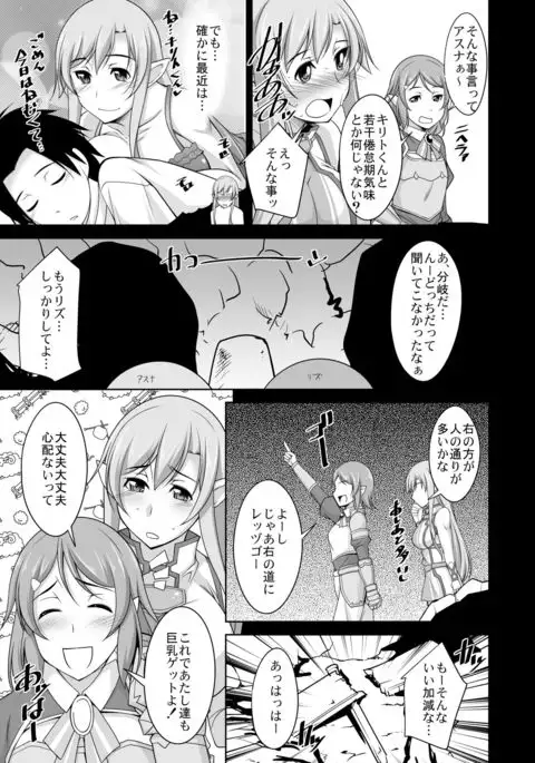 Souda Asunano Oppai wo ookiku siyou