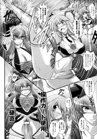 [Oohashi Takayuki] Akuma no Shitsumon