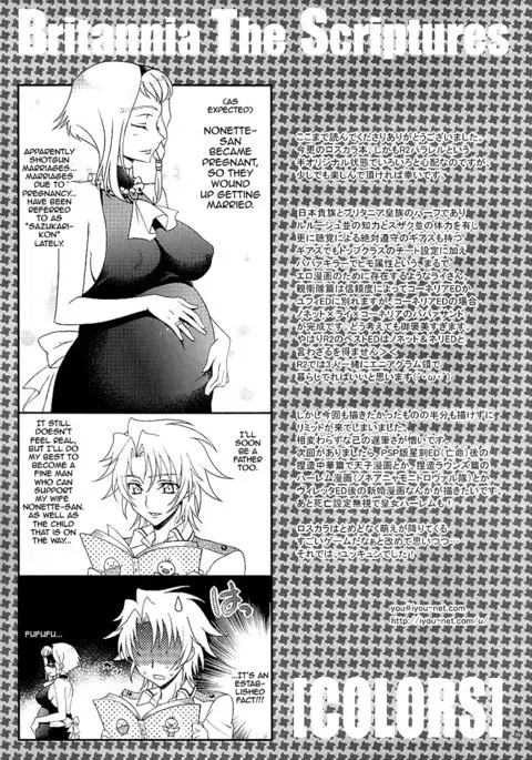 Britannia Tenseki IRO