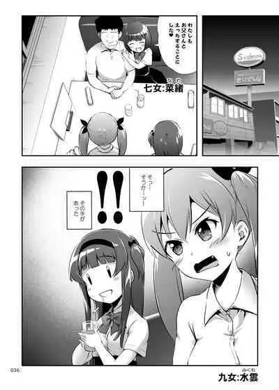 Nakadashi! Papachin Junkie 2 ~ Oyako Jusei Ninshin Bote H mo Aru yo