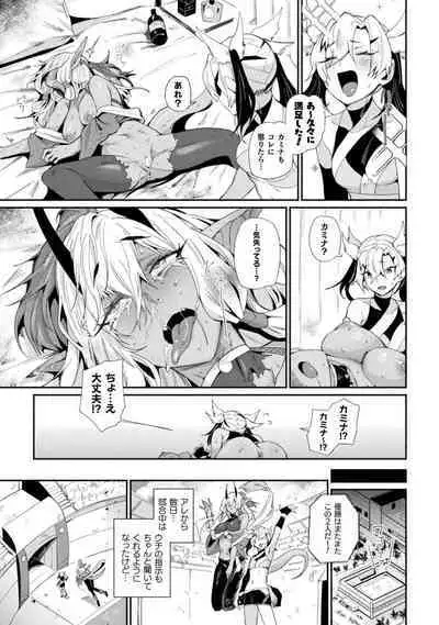 Bessatsu Comic Unreal Wakarase Yuri Hen Vol. 1