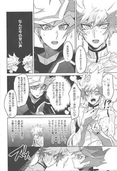 Taihen da! Ryouken no Lucky Sukebe ga Tomaranai! "Nantoka shiro! Yuusaku!"