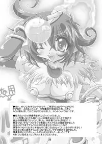 [Sau Sama (Tanono)] Sau Sama NO:6 (Ragnarok Online) [Digital]