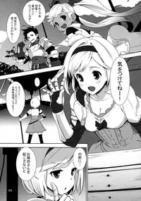 (C90) [Arienai (Amano Yuu)] Anirabu +Anila san to love love+ (Granblue Fantasy)