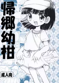 [MULTIVITAMIN (Tako Kuboh)] Kikyou Yougan [Digital]