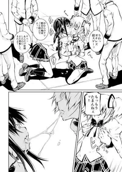 (Pixiv) [Homu-Bang (Uzunaka)]