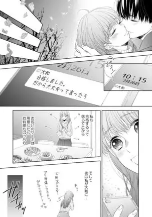 Osananajimi Doushi ja Irarenai -Sashidashita Karada kara Hajimaru Renai- Ch. 1-9