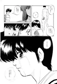 [Kazusa Shima] Tokai no Shikaku