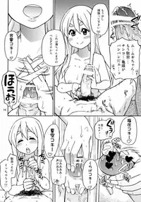 (C78) [Okina Keikaku (Shiwasu no Okina)] GTT Ganshago Tea Time (K-ON!)