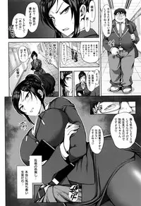 [Aiue Oka] Yumemiru Otome - Les vierges dans le rêve