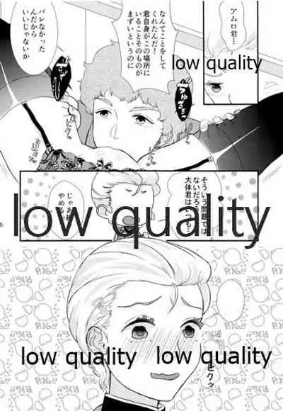 総帥、お仕事中ですっ