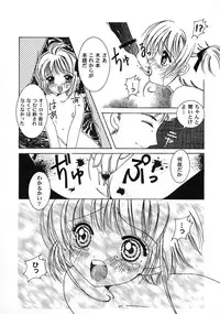 [Anthology] Tomoeda Gakuen File 2 (CardCaptor Sakura)