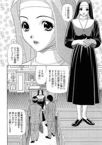 [Yamada Kosuke] Kachou Toumei Shain 2