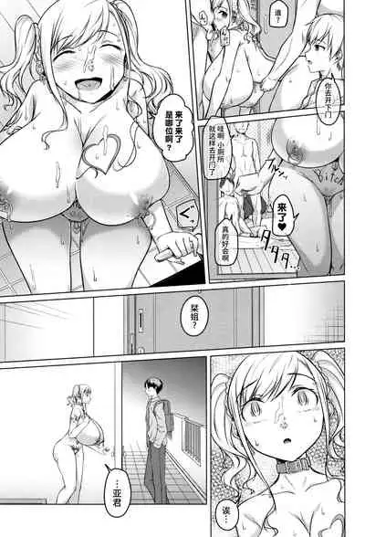 [Naitou Gura] Junjou Chijo Bitch [Chinese] [牛肝菌汉化]