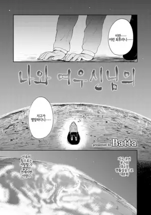 Towako Oboro Emaki Ni