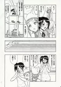 (COMIC1☆3) [Studio Wallaby (Raipa ZRX)] Mahomizu (Mahou Sensei Negima!)