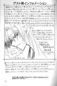 [Mafuyu no Taiyou (Sekka Suzuran)] Binetsu (Inuyasha)