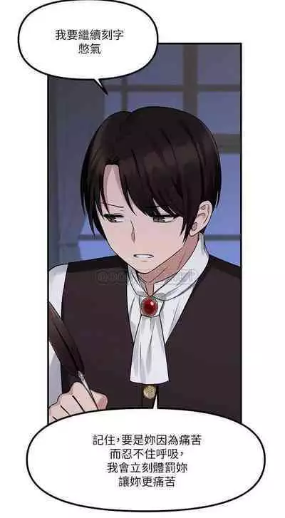 Elf Who Likes to be Humiliated Chapters 11 to 20